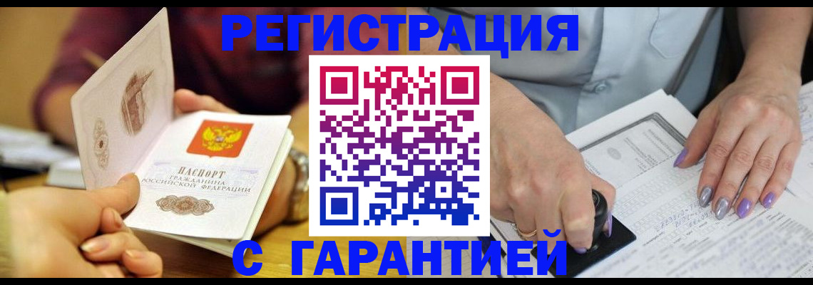 регистрация для школы в Барабинске